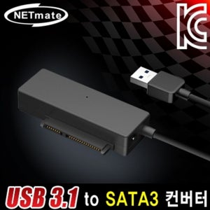 3.1 USB 시리얼컨버터 Gen1 to SATA3 컨버터 유무전원 시리얼장비