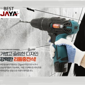 충전 리튬 해머드릴 풀세트 JAYA JPD-126 가정용드릴
