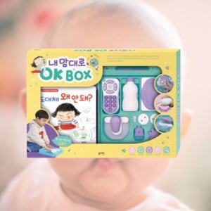블루래빗 두뇌발달놀이 내맘대로 OK BOX 지능개발 엄마함께 사운드북