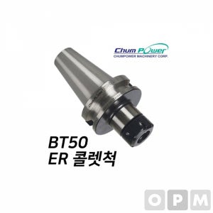 BT 첨파워 밀링척 ER 콜렛 척 BT50-ER32-150 밀링콜렛 절삭공구