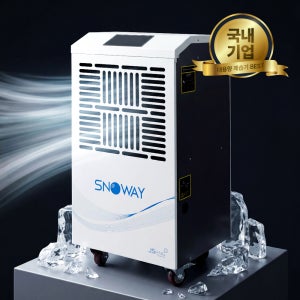 스노웨이 국내생산 제습기 공장 사무실 대형 대용량 자연배수 1등급 공업용 산업용 상업용 이동식 무소음 지하 식당 음식점 120L 150L 200L 250L