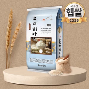 국내산 고시히카리 햅쌀 10kg