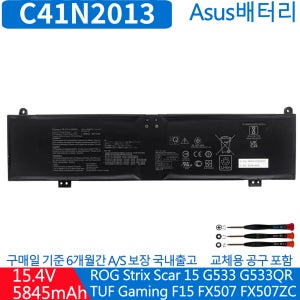 C41N2013 ASUS ROG STRIX G713QR-HG030 노트북 배터리V