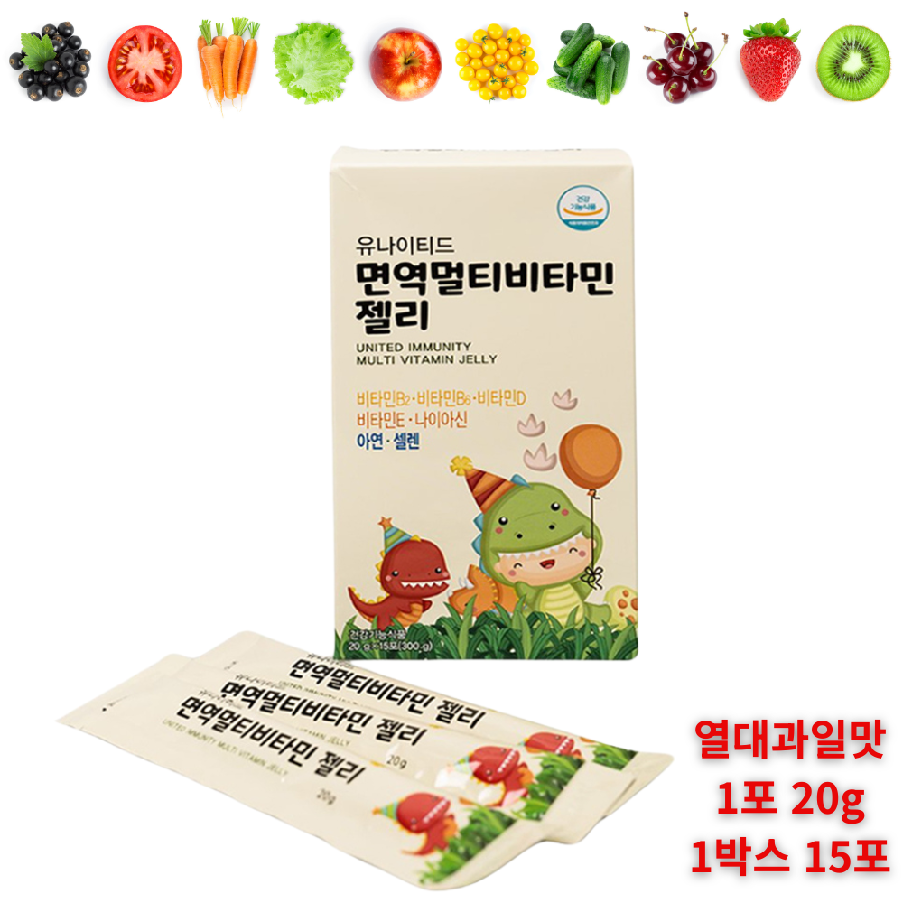 면역 밸런스 비타민 젤리
