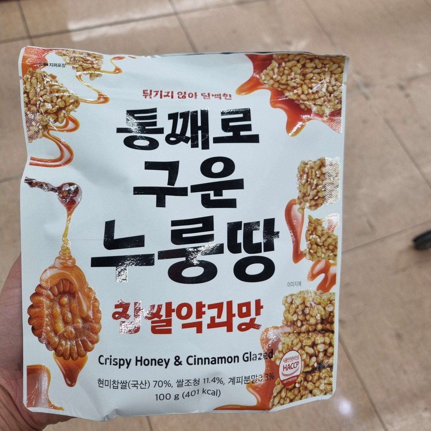누룽땅 찹쌀약과
