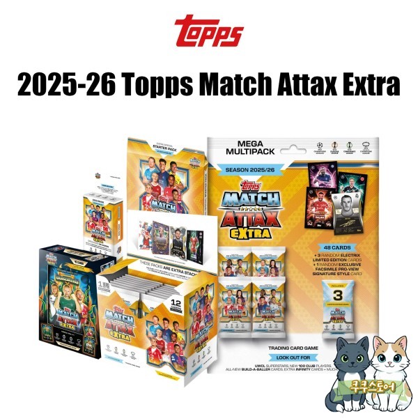 2025/2 탑스 공식 UCL 메시 트레이딩 카드 경기 아택스 추가 팬 기프트 축구 수집
