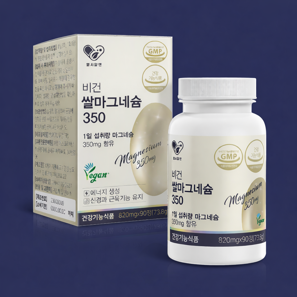 쌀마그네슘 비건 쌀발효마그네슘 90정