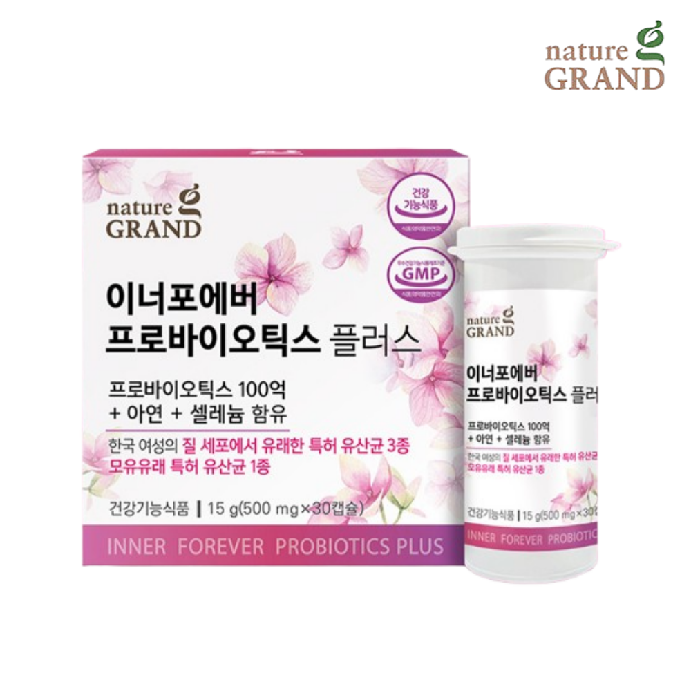 밸라브 면역 플러스 100억 유산균
