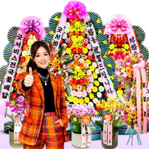 하남축하화환배달
