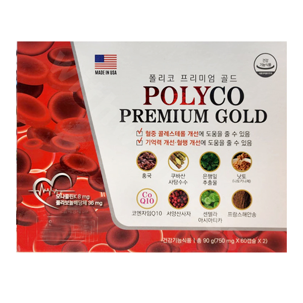 폴리코 프리미엄 골드