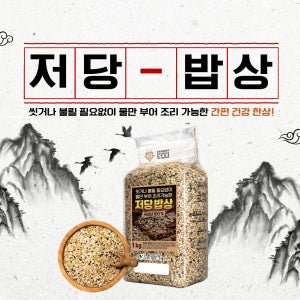 저당밥상 혼합잡곡 쌀 귀리 현미 잡곡 저당 밥 저속노화 주부추천 햇곡 건강식품 5곡 국산