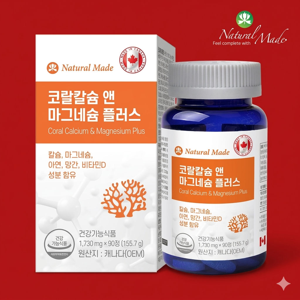 <b>네츄럴메이드</b> 코랄<b>칼슘</b>+마그네슘+비타민D 올인원 영양제