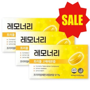 (1+1+1) [당일출고] 레모너리 레몬너리 고체레몬즙 레모나리 내돈내산 후기 3박스