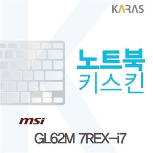 GL62M MSI 7REX-i7용 노트북키스킨 키덮개 자판덮개
