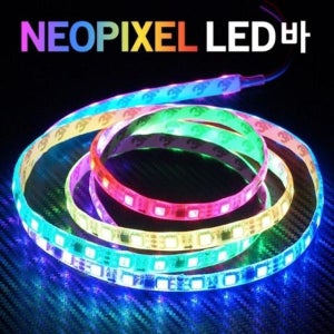 24V 12V 네오픽셀 RGB LED바 50cm 모듈미포함 차량용 튜닝 자동차 용품