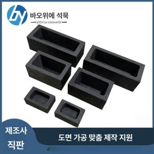 주조용 막대 용융 정제용 잉곳 주조 도가니 집게 구리