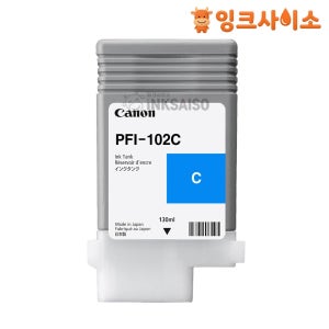 PFI-102C 캐논 정품잉크 파랑 iPF 600 650 655 / iPF 710 720 750 755
