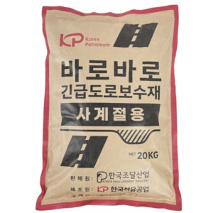 포대아스콘 긴급보수재 아스팔트 도로 보수제