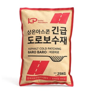 포대아스콘 긴급보수재 아스팔트 도로 보수제