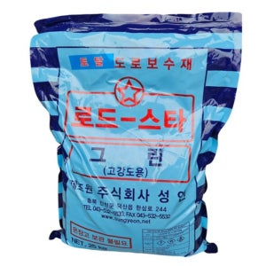 포대아스콘 긴급보수재 아스팔트 도로 보수제