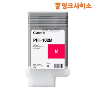 PFI-102M 캐논 정품잉크 빨강 iPF 600 650 655 / iPF 710 720 750 755