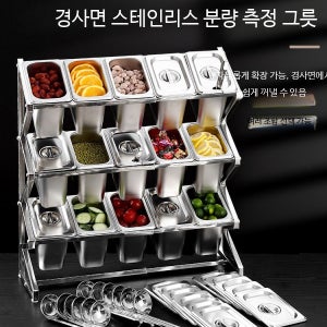 스테인리스 주방 양념통 세트 밀폐형 회전형 수납 정리함 업소용 선반 보관함