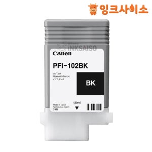 PFI-102BK 캐논 정품잉크 검정 iPF 600 650 655 / iPF 710 720 750 755