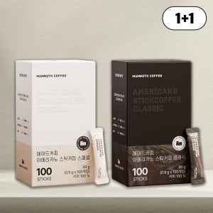[1+1]매머드 아메리카노 스틱커피 스페셜100입+매머드 아메리카노 스틱커피 클래식100입