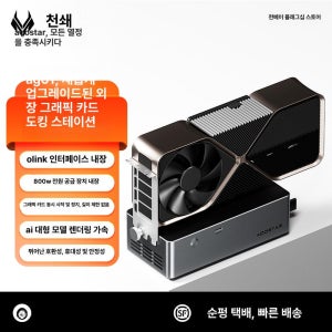 AOOSTAR AG02 eGPU독 파워서플라이내장 파워서플라이포함 확장 AG01 단일 800W 1개