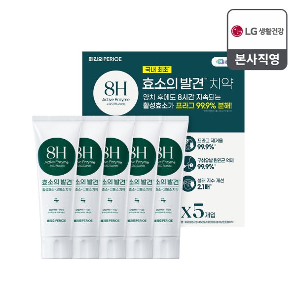 LG생활건강 공식 스토어 N단독기획 페리오 고불소 효소의발견 치약 120g 5입 유러피안 민트향 입냄새 구취케어 치석케어