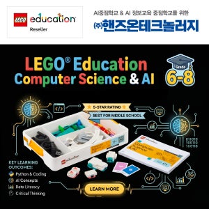 레고 에듀케이션 코딩로봇 AI코딩 컴퓨터 사이언스&AI 초등학교 5학년-중학교(11+)(45522)