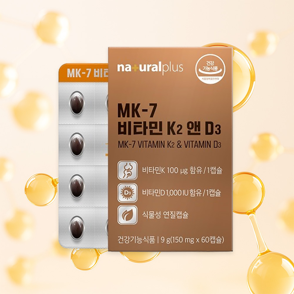 비타민K2효능 <b>비타민K2D3</b> 약2개월분 60캡슐, 1개