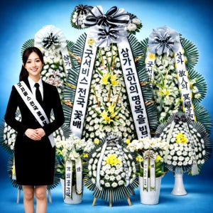 하남근조화환배달