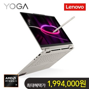 (신제품출시) 레노버 2026 요가 7a 2in1 AI 7 445 32GB 512GB Windos11 83TD003GKR 투인원 노트북
