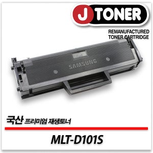 삼성호환 흑백 레이저토너 MLT-D101S 일반용량 프리미엄 국산재생토너ML-2164 SCX-3405F SF-760P등