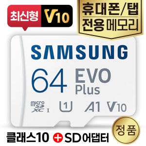 갤럭시 노트 Fan Edition 휴대폰 SD카드 64GB 삼성메모리카드