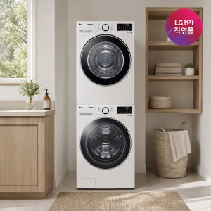 [LG전자 직영]LG TROMM 세탁기(F24WDWPR) + 건조기(RH19WTWN) 세트 (F24WDWPR9WL)