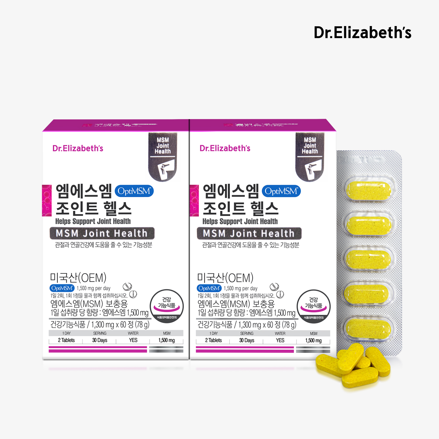 엠에스엠 조인트 헬스