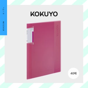 고쿠요 2026 캠퍼스 바인더 대용량 더블포켓 화일 파일 A4, 40매, 핑크