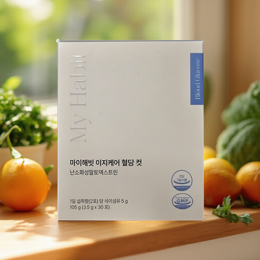 마이해빗 이지케어 혈당 컷