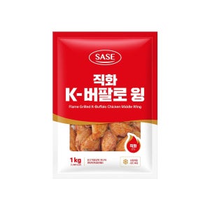사세 직화 K-버팔로윙 1kg