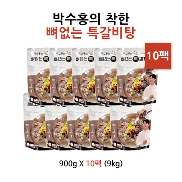 박수홍의 착한 뼈없는 특갈비탕 900g 10팩
