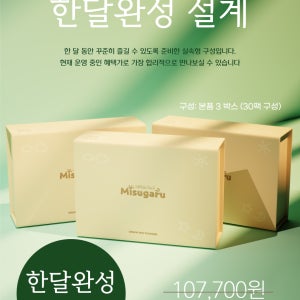 [한달구성팩] 식사대용 다이어트 쉐이크 무설탕 고단백 서리태 미숫가루 통곡물100%