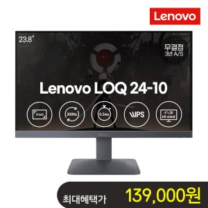 (봄맞이특가) 레노버 게이밍 모니터 LOQ 24-10 FHD 200Hz IPS패널 (24인치) 68F1GACBKR