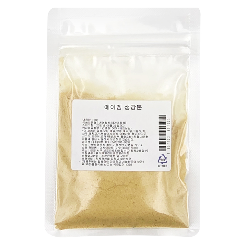 AM Small Capacity Spice Ginger Powder, 20g, 1pc