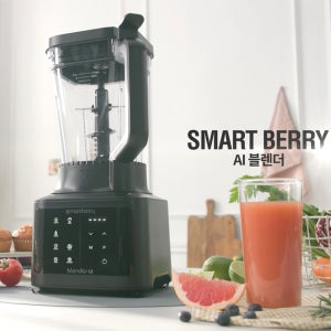 스마트베리 AI 올인원 푸드프로세서 초고속 믹서기 블렌더 착즙기 반죽기 커피그라인더 채썰기
