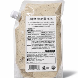 짜르 트러플소스 2kg [감자튀김, 햄버거, 파스타, 스테이크용]