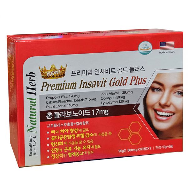 프리미엄 인사비트 골드 플러스