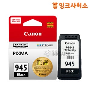 PG-945 (캐논 945 Black) 정품잉크 검정 PIXMA TS3691