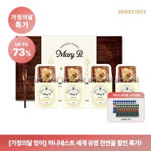 [선물세트] 메리비 마누카 허니콤 호주 벌집 꿀 200g